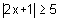 the absolute value of 2 x plus 1 is greater than or equal to 5