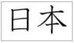 japanese characters