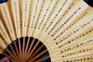 Mandarin Chinese writing on a fan; Shutterstock.com