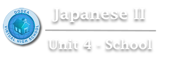 Japanese 2, School