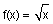 f of x equals square root of x