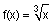 f of x equals the cube root of x